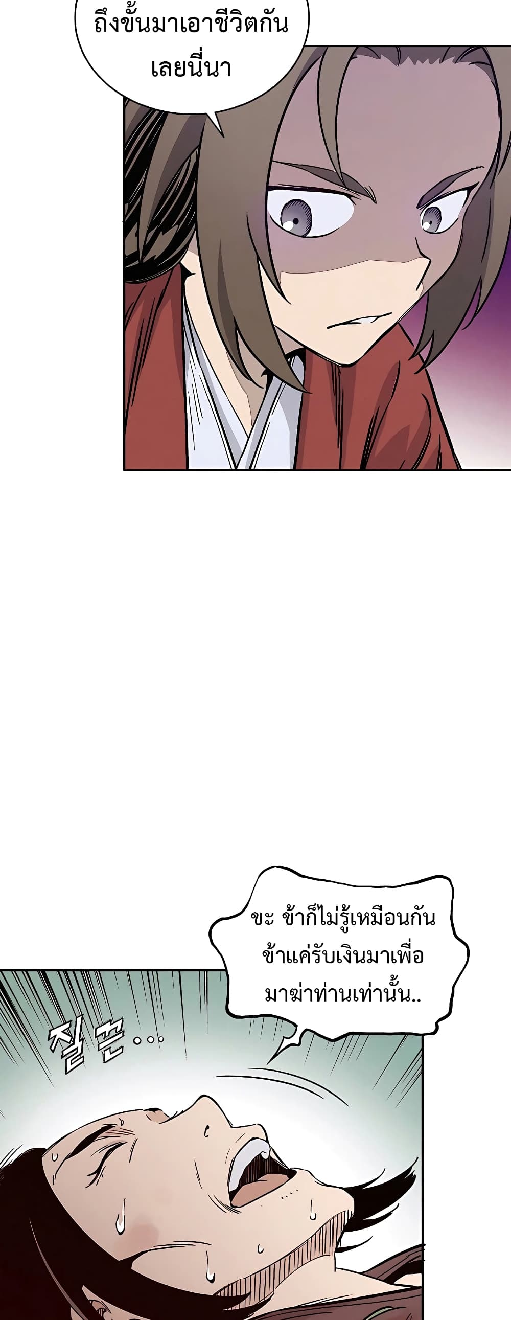I Reincarnated as a Legendary Surgeon ตอนที่ 57 (11)